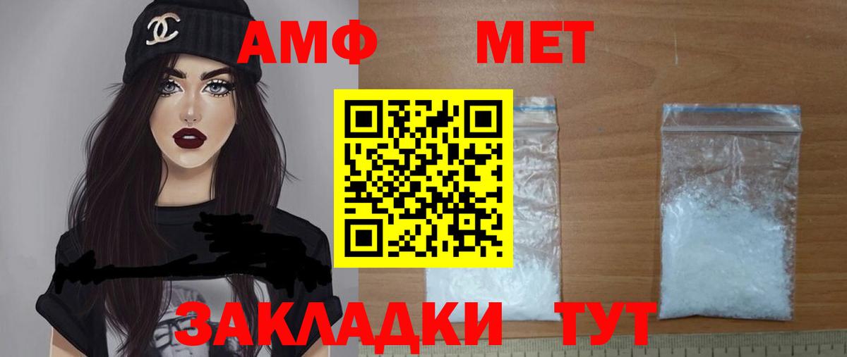 Амфетамин 98%  Вход с VPN  АМФ  Новошахтинск 