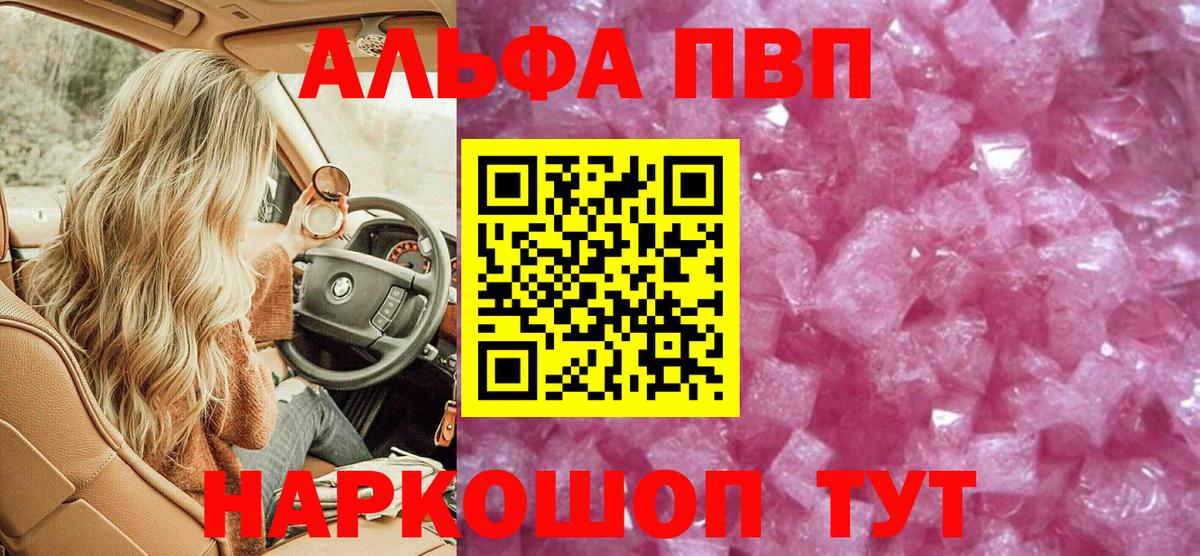 Alpha-PVP мука  Вход с VPN  Новошахтинск  Альфа ПВП кристаллы  где найти наркотики  А ПВП крисы CK 