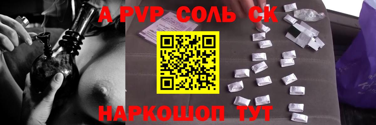 A PVP VHQ Новошахтинск