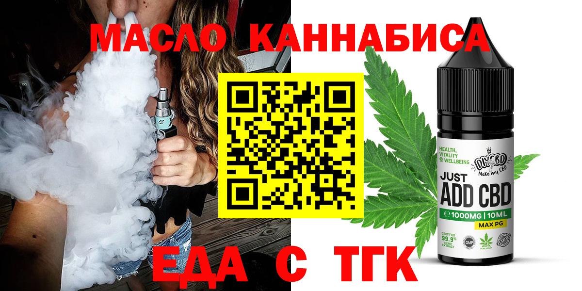 Canna-Cookies марихуана  Вход с VPN  Новошахтинск 