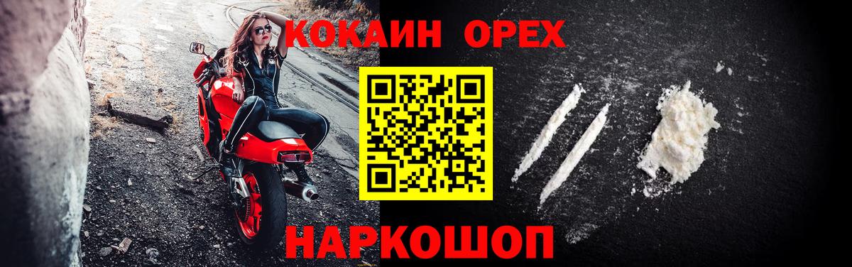 КОКАИН Боливия Новошахтинск