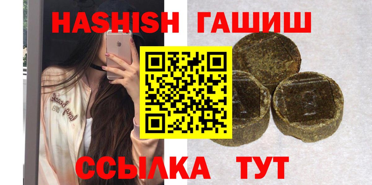 Гашиш гашик Новошахтинск