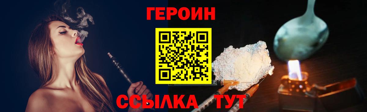 Новошахтинск  Героин Афган  Вход с VPN 