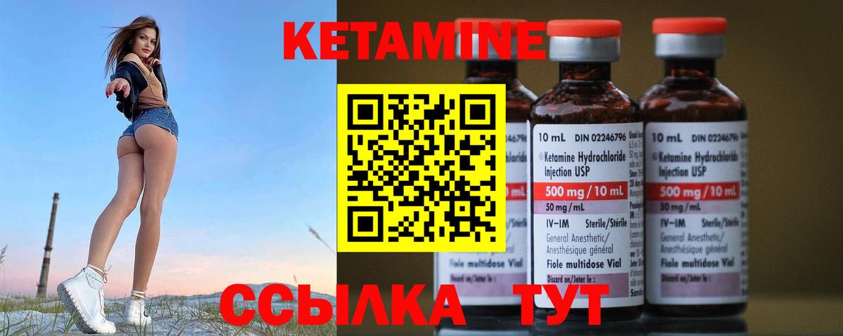 КЕТАМИН ketamine  КЕТАМИН VHQ  Новошахтинск  Вход с VPN 