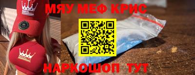 метамфетамин Ачхой-Мартан