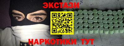 ECSTASY Ангарск
