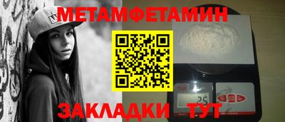 метамфетамин Ачхой-Мартан