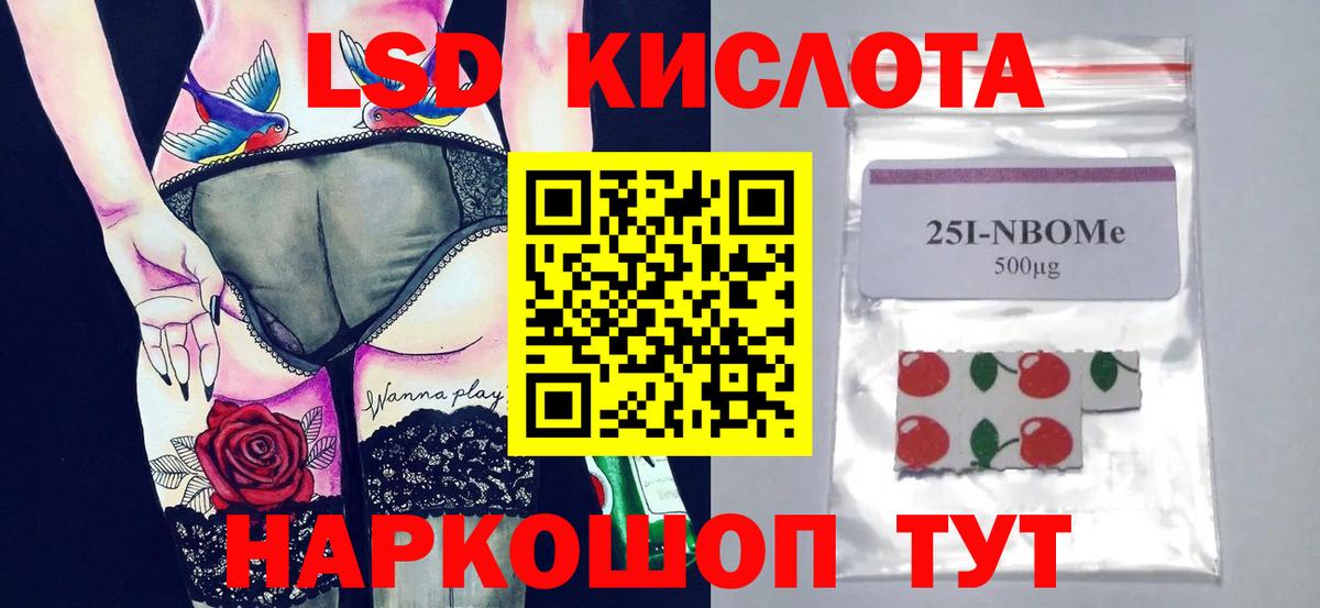 LSD-25 экстази кислота Новошахтинск