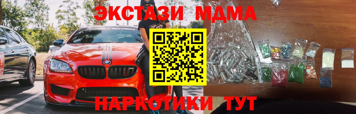 Новошахтинск  MDMA VHQ  МДМА  Вход с VPN 