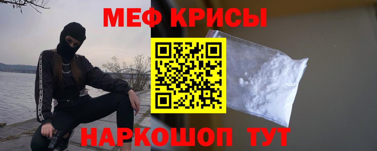 Меф  МЯУ-МЯУ 4 MMC  Новошахтинск  Вход с VPN  МЕФ  Мефедрон кристаллы 