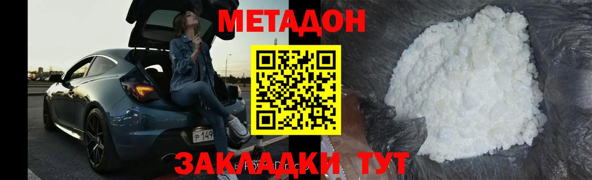 Меф МЯУ МЯУ кристаллы  Новошахтинск  Альфа ПВП СК   Гашиш  Вход с VPN  Cocaine  Марихуана 