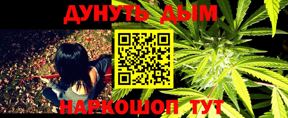 Бошки Шишки THC 21% Новошахтинск